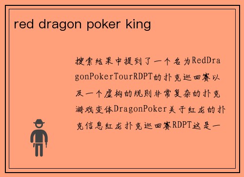 red dragon poker king
